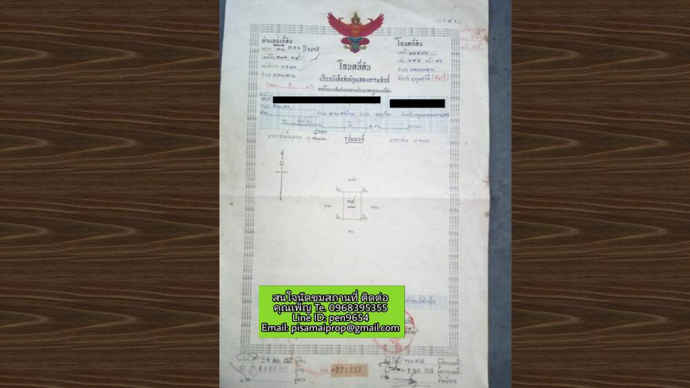 ขายที่ดิน - ขายที่ดิน 1 งาน ติดถนนคลอง 3 ประทุมธานี