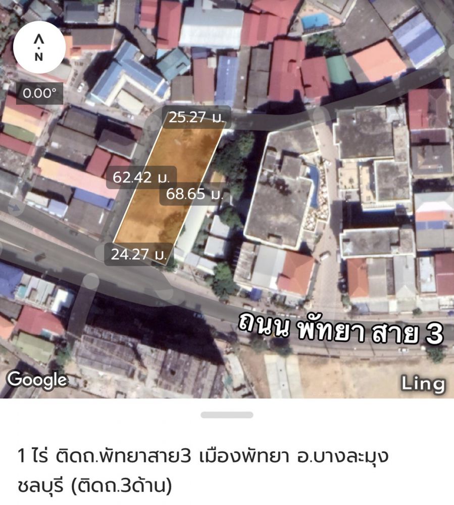 ขายที่ดิน - ขายที่ดินในเมืองพัทยาเนื้อที่1ไร่ ติดถน3 ด้าน ด้านหน้าติดถนนพัทยาสาย3 ก่อนขึ้นสะพานยกระดับไปท่าเรือแหลมบาลีฮาย