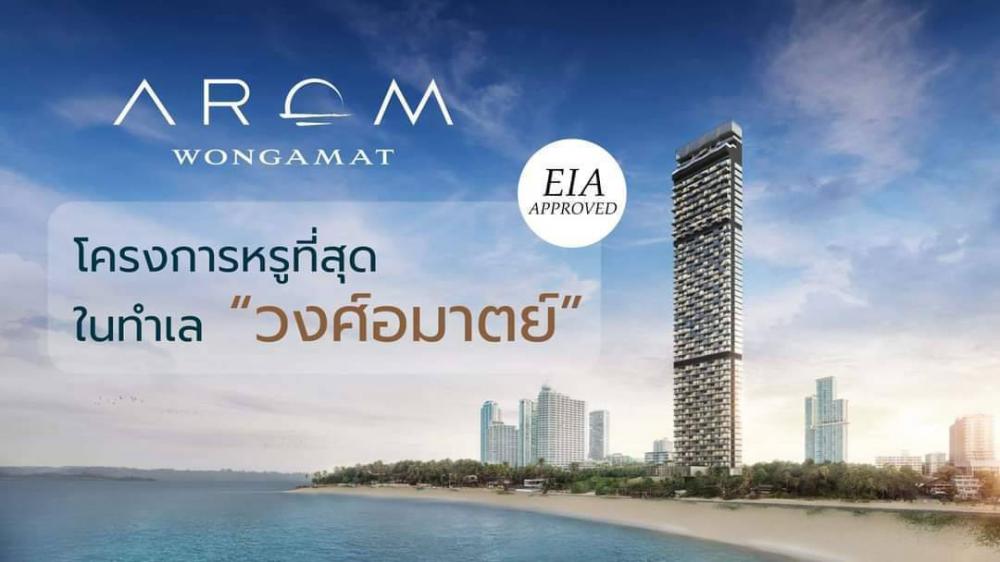 ขายคอนโด - อารมณ์ วงศ์อมาตย์ SENSE THE MASTERPIECE 1 Bed เริ่ม 6.2 ลบ.