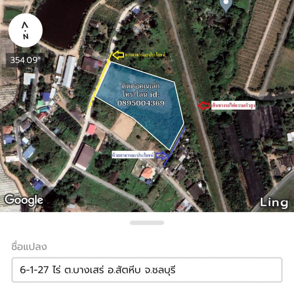 ขายที่ดิน - ต้องการขายด่วนมากครับ เฉพาะช่วงนี้ ที่ดินว่างเปล่า 6 ไร่กว่า ต.บางเสร่ อ.สัตหีบ จ.ชลบุรี โฉนดลอย สาธารณูปโภคครบ มองเห็นวิวภูเขา