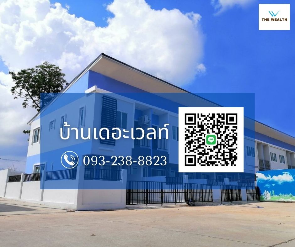ขายทาวน์เฮาส์ - เดอะเวลท์ ทาวน์โฮมพร้อมอยู่ ใกล้มอเตอร์เวย์สสาย 7 ศรีราชาชลบุรี
