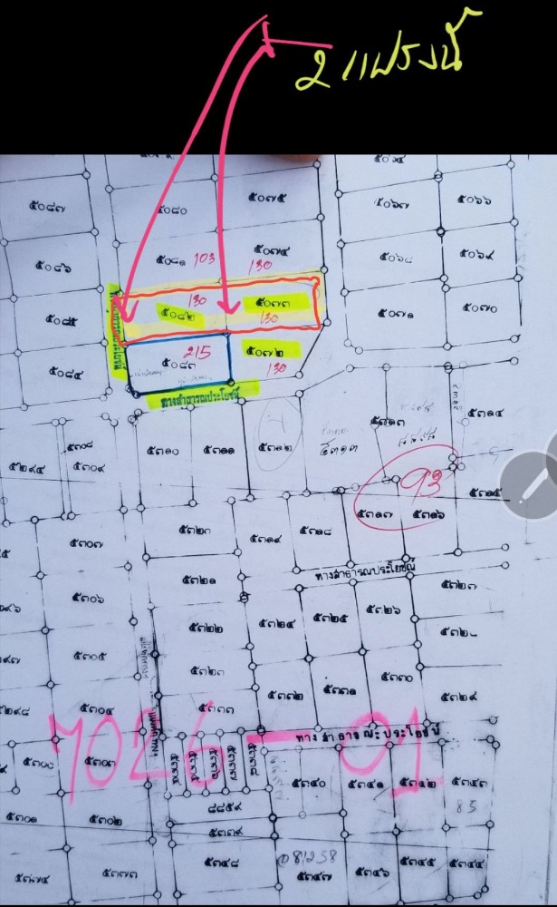 ขายที่ดิน - ขาย ที่ดิน 2 แปลง รวม 216 ตรว. ถมเรียบร้อยแล้ว ติด 2 ซอย เข้าออกได้ทางลาดพร้าว 15 (ซอยจอมพล) และ ทางถนนรัชดาภิเษก