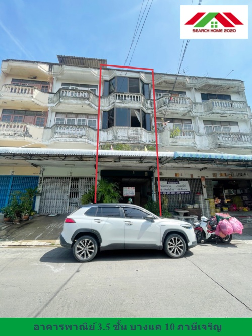 ขายอาคารพาณิชย์ / สำนักงาน - ขายอาคารพาณิชย์ 1 คูหา 4 ชั้น ติดถนนซอย บางแค10 ใกล้ตลาดบางแค ทำเลค้าขาย ขายขาดทุน