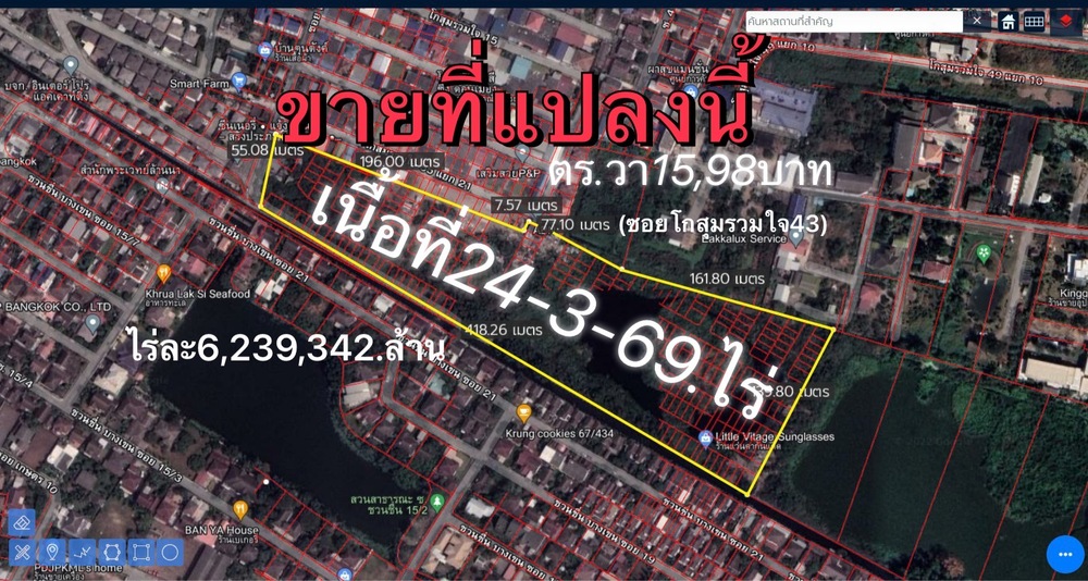 ขายที่ดิน - ขายที่ดิน 24-3-69ไร่ ซอยโกสุมรวมใจ43 ถนนโกสุมรวมใจ แขวงดอนเมือง เขตดอนเมือง กรุงเพมหานคร