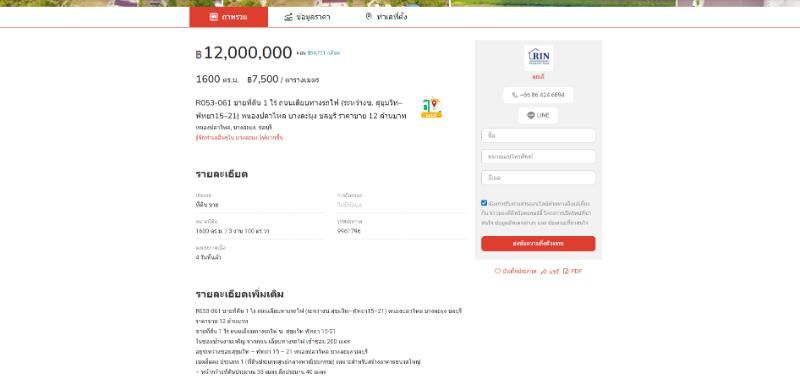 ขายที่ดิน - ราคาสุดคุ้ม ขาย ที่ดิน นาเกลือ บางละมุง ขนาด 400 ตรว ราคา 12 ล้าน