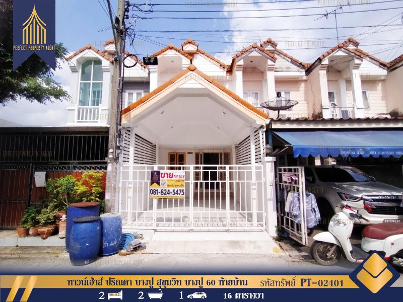 ขายทาวน์เฮาส์ - ทาวน์เฮ้าส์ ปริณดา บางปู สุขุมวิท บางปู 60 ท้ายบ้าน สมุทรปราการ