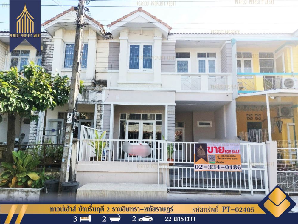 ขายทาวน์เฮาส์ - ทาวน์เฮ้าส์ บ้านรื่นฤดี 2 รามอินทรา-หทัยราษฎร์ สุขาภิบาล 3 ตกแต่งพร้อมอยู่