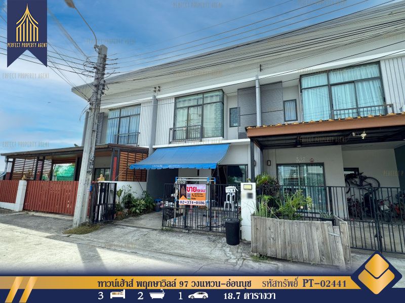ขายทาวน์เฮาส์ - ทาวน์เฮ้าส์ พฤกษาวิลล์ 97 วงแหวน-อ่อนนุช ขายพร้อมผู้เช่า กิ่งแก้ว 25/1 เจโม