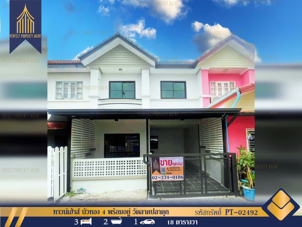 ขายทาวน์เฮาส์ - ทาวน์เฮ้าส์ บัวทอง 4 พร้อมอยู่ วัดลาดปลาดุก บ้านกล้วย-ไทรน้อย บางบัวทอง