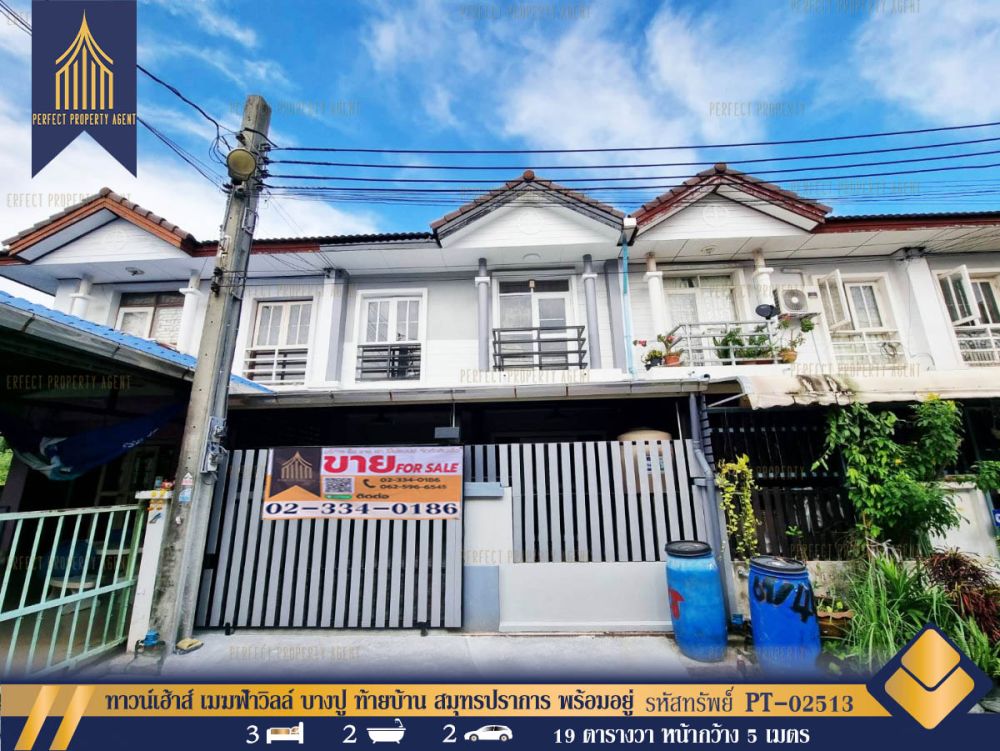 ขายทาวน์เฮาส์ - ทาวน์เฮ้าส์ เมฆฟ้าวิลล์ บางปู ท้ายบ้าน สมุทรปราการ พร้อมอยู่