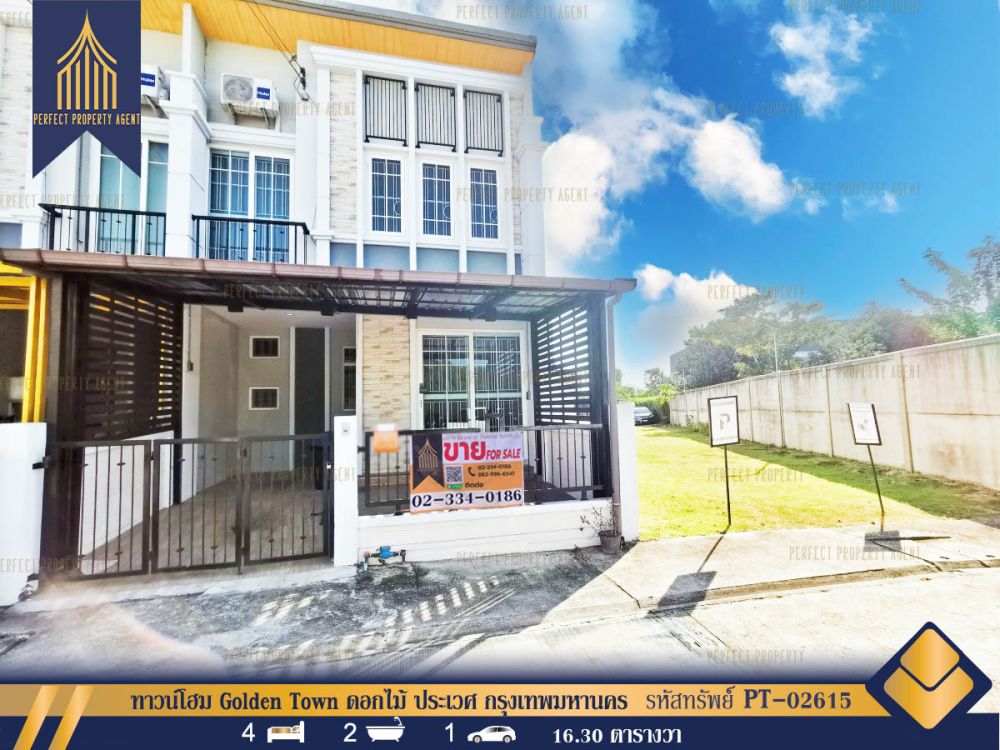 ขายทาวน์เฮาส์ - ทาวน์โฮม Golden Town ดอกไม้ ประเวศ กรุงเทพมหานคร พร้อมอยู่