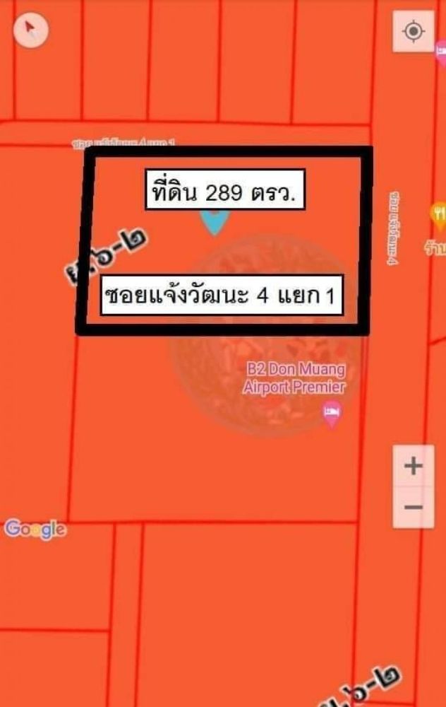 ขายที่ดิน - ขายที่ดินเปล่าถมแล้วซอยแจ้งวัฒนะ4แยก1เนื้อที่289ตารางวา ถ.แจ้งวัฒนะ เขตบางเขน กรุงเทพ ใกล้รถไฟฟ้าทั้งBTS