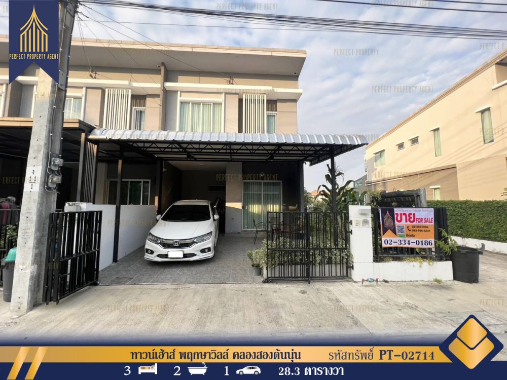 ขายทาวน์เฮาส์ - ทาวน์เฮ้าส์ พฤกษาวิลล์ บ้านตัวอย่างตกแต่งครบ เดินทางสะดวกสบายใกล้ห้างสรรพสินค้า
