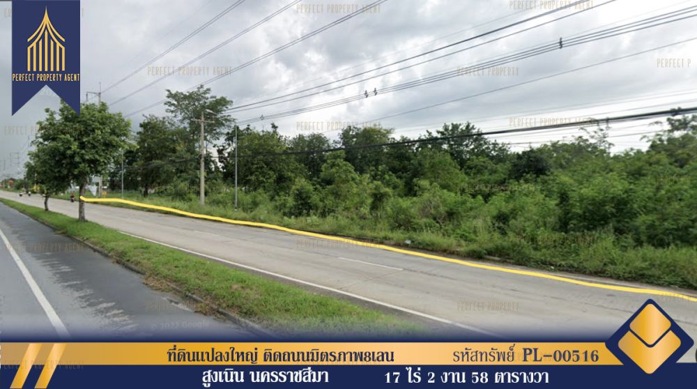 ขายที่ดิน - ที่ดินเเปลงใหญ่ ติดถนนมิตรภาพ8เลน ทำเลศักยภาพ ติดถนนสองด้านใช้ประโยชน์ได้มาก เหมาะต่อการพัฒนาเชิงพาณิชย์