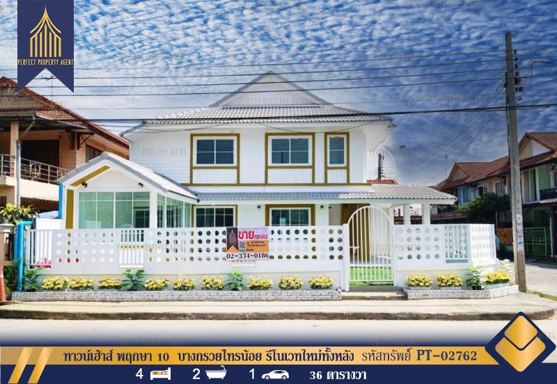 ขายทาวน์เฮาส์ - ทาวน์เฮ้าส์ พฤกษา 10 บางกรวยไทรน้อย รีโนเวทใหม่ทั้งหลัง พร้อมอยู่ ฟรีโอน