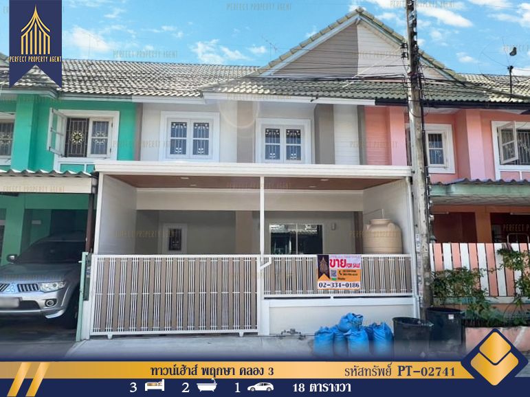 ขายทาวน์เฮาส์ - ทาวน์เฮ้าส์ พฤกษา คลอง 3 รีโนเวทใหม่ปูกระเบื้องใหม่ทั้งหลัง