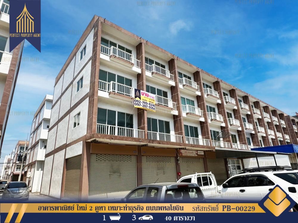 ขายอาคารพาณิชย์ / สำนักงาน - อาคารพาณิชย์ ใหม่ 2 คูหา เหมาะทำธุรกิจ ถนนพหลโยธิน ปทุมธานี