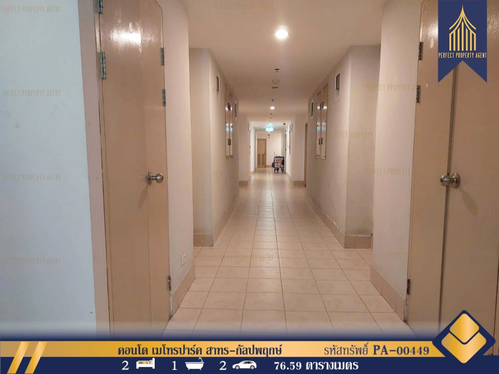 ขายคอนโด - คอนโด เมโทรปาร์ค สาทร-กัลปพฤกษ์ เฟส 2/1 อาคาร 2F ทาสีห้องใหม่ทุกห้อง