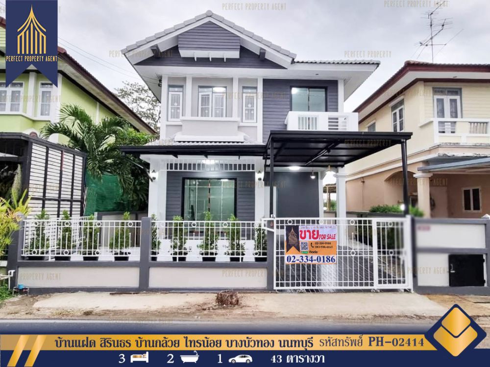 ขายบ้าน - บ้านแฝด สิรินธร บ้านกล้วย ไทรน้อย บางบัวทอง นนทบุรี ทำเลดี พร้อมอยู่