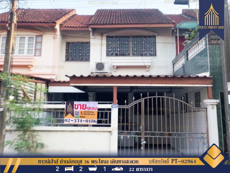 ขายทาวน์เฮาส์ - ทาวน์เฮ้าส์ ย่านอ่อนนุช 36 พระโขนง เดินทางสะดวก กรุงเทพมหานคร