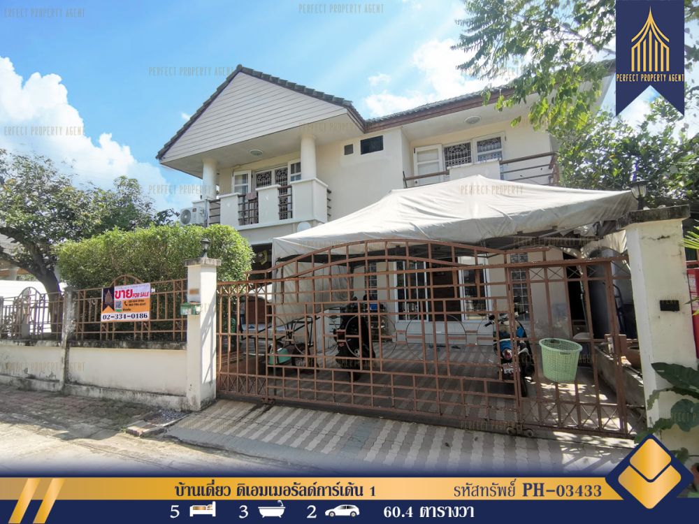 ขายบ้าน - บ้านเดี่ยว 60.4 ตร.ว. ดิเอมเมอรัลด์การ์เด้น 1 บางกรวย-ไทรน้อย หลังมุม