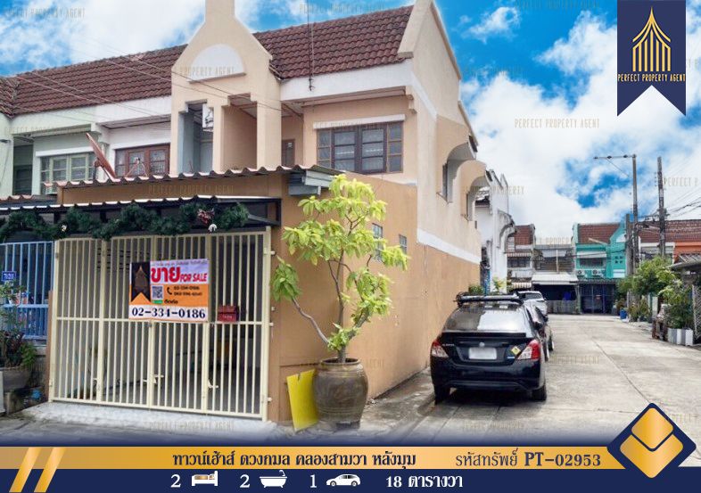 ขายทาวน์เฮาส์ - ทาวน์เฮ้าส์ ดวงกมล คลองสามวา หลังมุม รีโนเวททั้งหลัง พร้อมอยู่