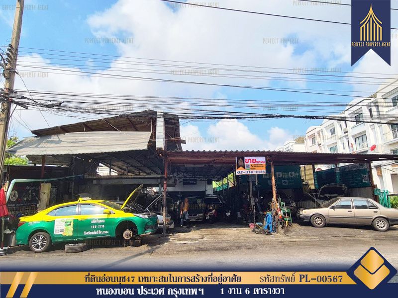 ขายที่ดิน - ที่ดิน ย่านอ่อนนุช47 เหมาะสมในการสร้างที่อยู่อาศัย เดินทางสะดวกสบาย ใกล้ห้างสรรพสินค้า