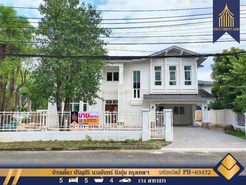 ขายบ้าน - บ้านเดี่ยว ปริญสิริ นวลจันทร์ บึงกุ่ม กรุงเทพฯ ทำเลดีเดินทางสะดวก