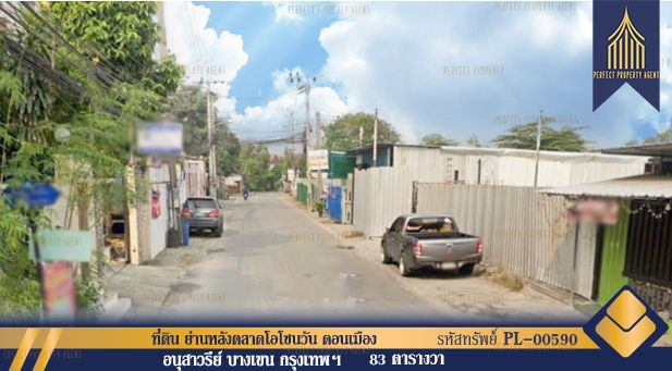 ขายที่ดิน - ที่ดิน ย่านหลังตลาดโอโซนวัน ดอนเมือง เหมาะสำหรับสร้างที่อยู่อาศัยใกล้สนามบินดอนเมืองและห้างสรรพสินค้า