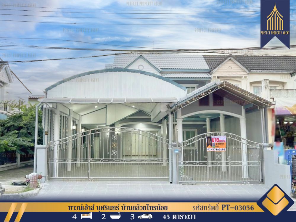 ขายทาวน์เฮาส์ - ทาวน์เฮ้าส์ บุศรินทร์ บ้านกล้วยไทรน้อย บางบัวทอง หลังมุม ทำค้าขายได้