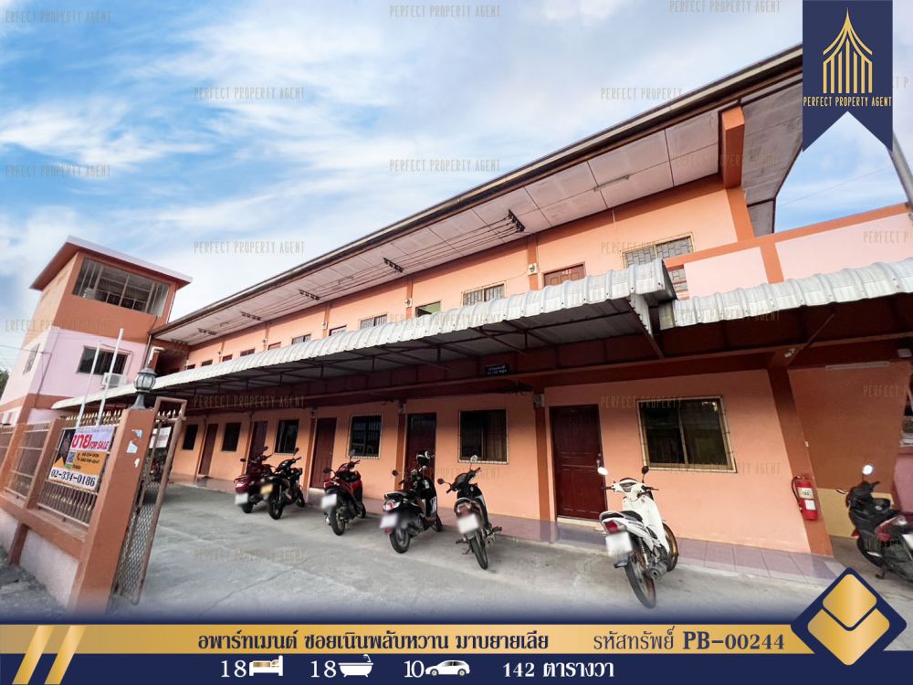 ขายอพาร์ทเม้นท์ / โรงแรม - ขายอพาร์ทเมนต์ ซอยเนินพลับหวาน มาบยายเลีย พัทยา ผู้เช่าเต็ม 18 ห้อง