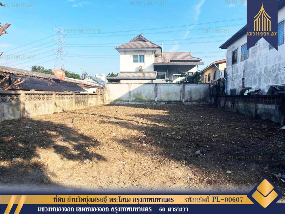 ขายที่ดิน - ที่ดิน ย่านวัดทุ่งเศรษฐี พระโขนง กรุงเทพมหานคร ใกล้ห้างสรรพสินค้า