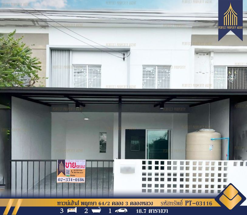 ขายทาวน์เฮาส์ - ทาวน์เฮ้าส์ พฤกษา 64/2 คลอง 3 คลองหลวง ปทุมธานี หน้าบ้านหันหน้าไม่ชนใคร