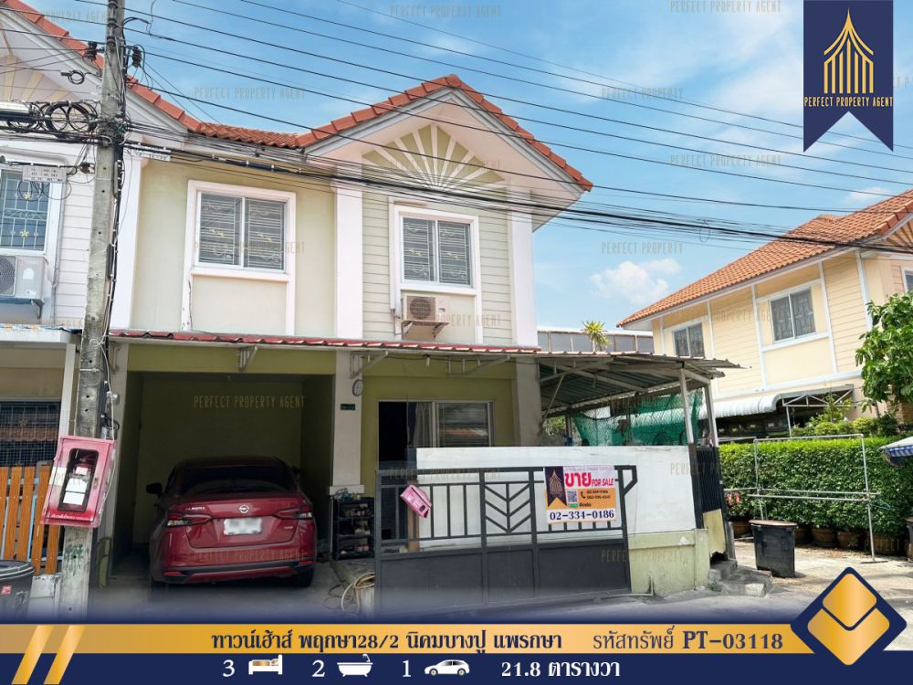 ขายทาวน์เฮาส์ - ทาวน์เฮ้าส์ พฤกษา28/2 นิคมบางปู แพรกษา หลังริม หัวมุมกลับรถ