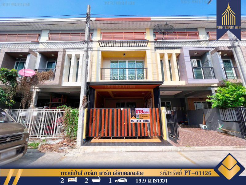 ขายทาวน์เฮาส์ - ขายด่วน ทาวน์เฮ้าส์ อาร์เค พาร์ค เลียบคลองสอง ใกล้ซาฟารีเวิลด์ บางชัน