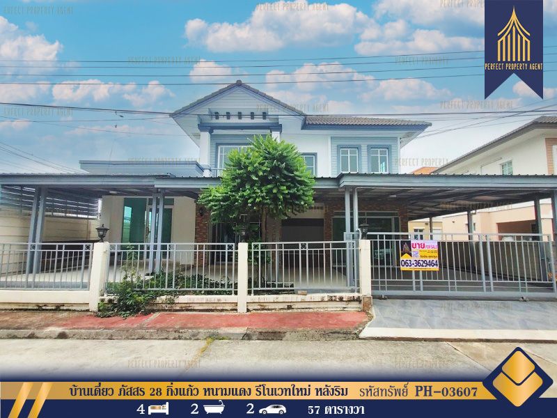 ขายบ้าน - บ้านเดี่ยว ภัสสร 28 กิ่งแก้ว หนามแดง รีโนเวทใหม่ หลังริม พื้นที่เยอะ