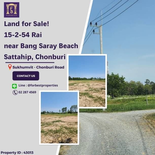 ขายที่ดิน - ขายที่ดิน! สัตหีบ ชลบุรี ใกล้ชายหาดบางเสร่ เดินทางสะดวก