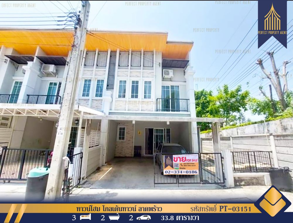 ขายทาวน์เฮาส์ - ทาวน์โฮม โกลเด้น ทาวน์ 3 ลาดพร้าว เกษตรนวมินทร์ คลองกุ่ม กรุงเทพฯ