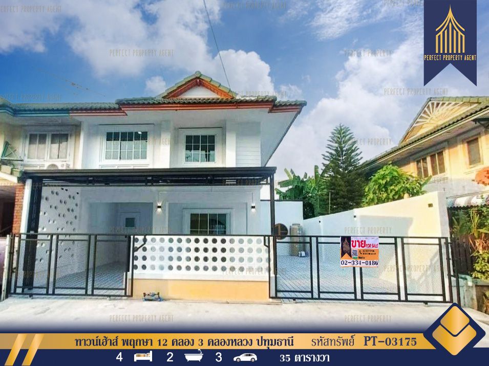 ขายทาวน์เฮาส์ - ทาวน์เฮ้าส์ พฤกษา 12 คลอง 3 คลองหลวง ปทุมธานี ถนนรังสิต-นครนายก