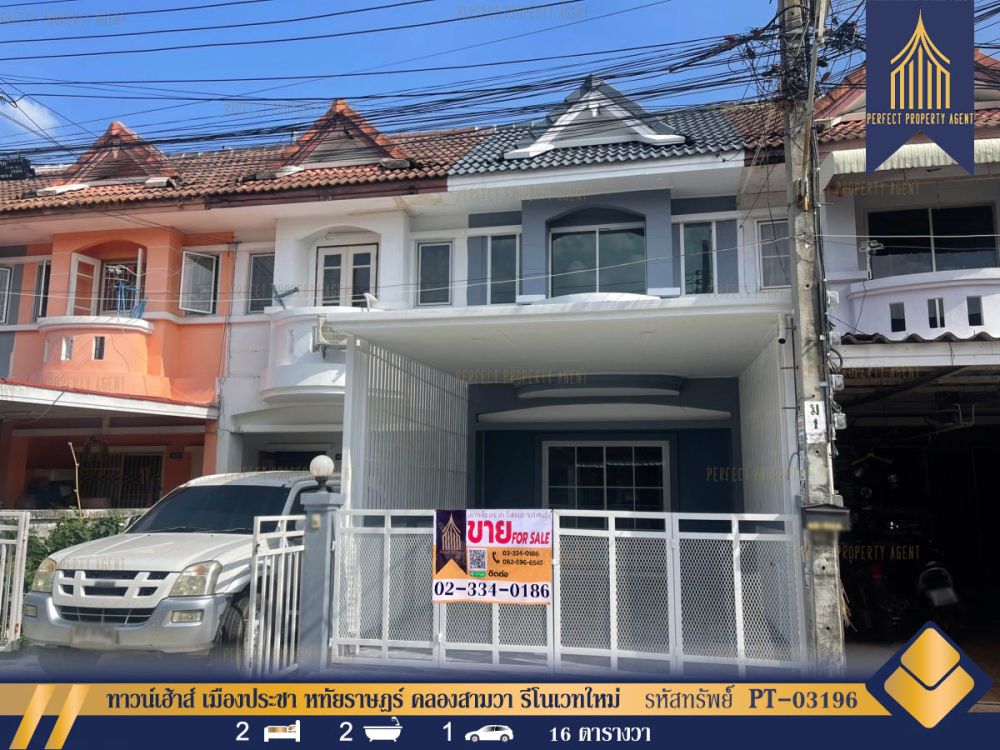 ขายทาวน์เฮาส์ - ทาวน์เฮ้าส์ เมืองประชา หทัยราษฎร์ คลองสามวา ตกแต่งรีโนเวทใหม่