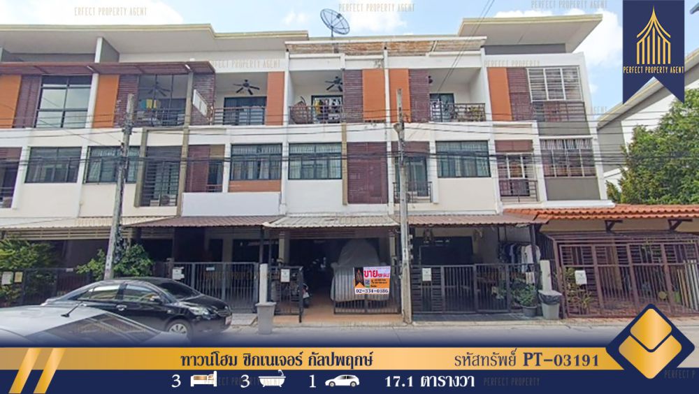 ขายทาวน์เฮาส์ - ทาวน์โฮม ซิกเนเจอร์ กัลปพฤกษ์ พร้อมอยู่เดินทางสะดวกสบายใกล้ห้างสรรพสินค้า