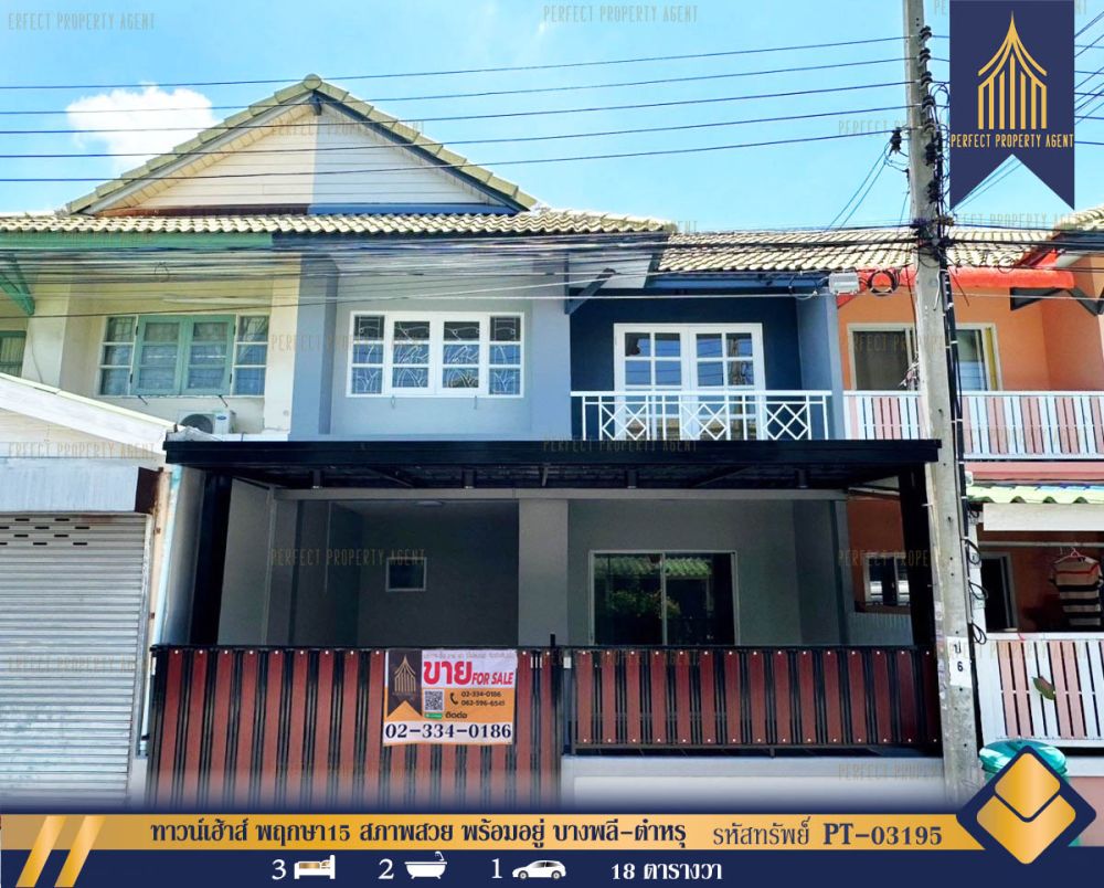 ขายทาวน์เฮาส์ - ทาวน์เฮ้าส์ พฤกษา15 สภาพสวย พร้อมอยู่ บางพลี-ตำหรุ บางปู แพรกษา