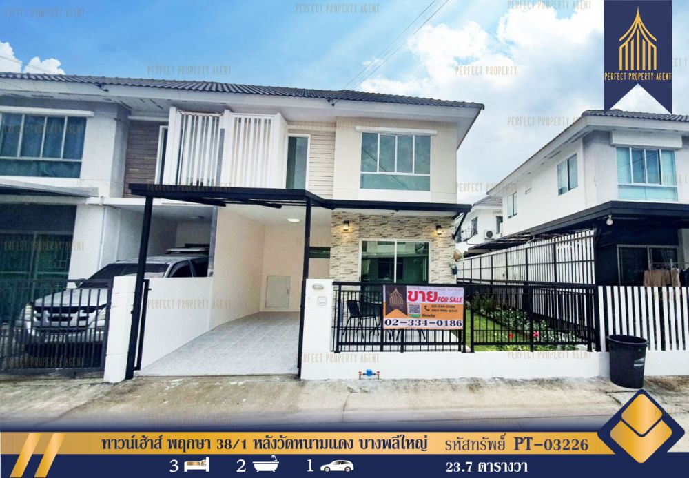 ขายทาวน์เฮาส์ - ทาวน์เฮ้าส์ พฤกษา 38/1 หลังวัดหนามแดง บางพลีใหญ่ พร้อมอยู่