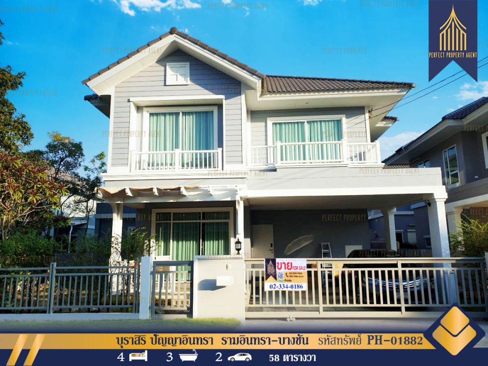 ขายบ้าน - บ้านเดี่ยว บุราสิริ ปัญญาอินทรา รามอินทรา-บางชัน ตกแต่งบิวท์อินพร้อมอยู่