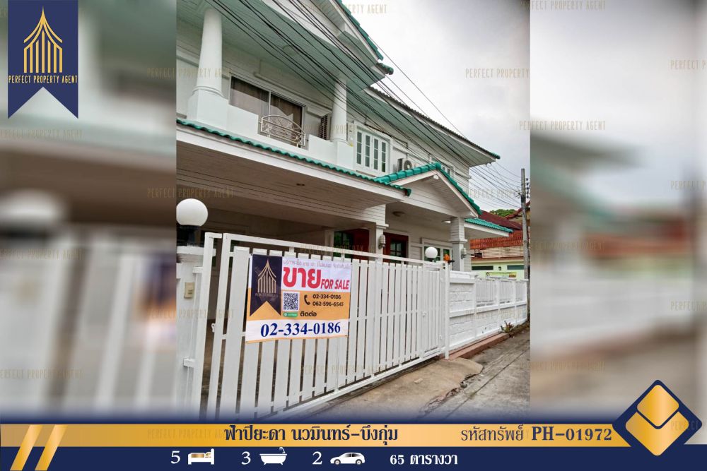 ขายบ้าน - บ้านเดี่ยว ฟ้าปิยะดา คลองกุ่ม-บึงกุ่ม ทำเลใจกลางเมือง ตกแต่งพร้อมอยู่