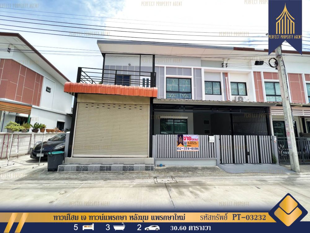 ขายทาวน์เฮาส์ - ทาวน์โฮม เจ ทาวน์แพรกษา หลังมุม แพรกษาใหม่ สมุทรปราการ