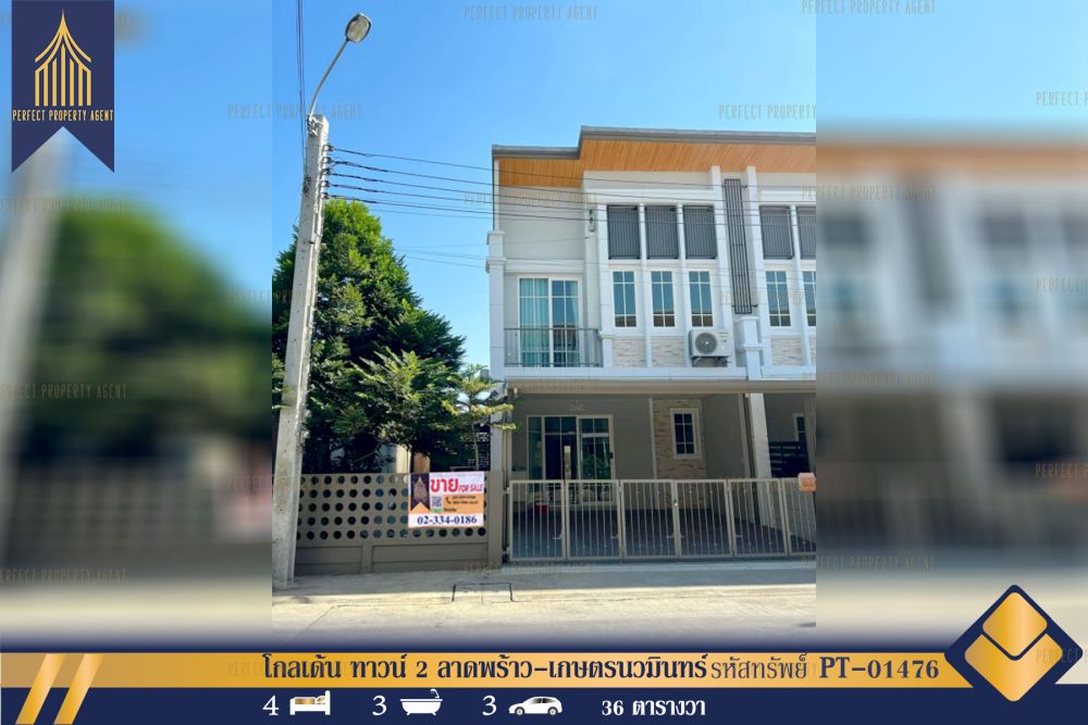 ขายทาวน์เฮาส์ - ทาวน์โฮม โกลเด้น ทาวน์ 2 ลาดพร้าว-เกษตรนวมินทร์ บิวท์อินพร้อมเข้าอยู่
