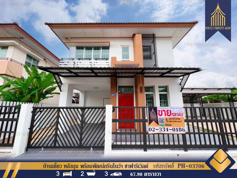 ขายบ้าน - บ้านเดี่ยว หลังมุม พร้อมพัฒน์กรีนโนว่า ซาฟารีเวิลด์ คลองสามวา ทำเลดี ใกล้โรงเรียนสาธิตพัฒนา