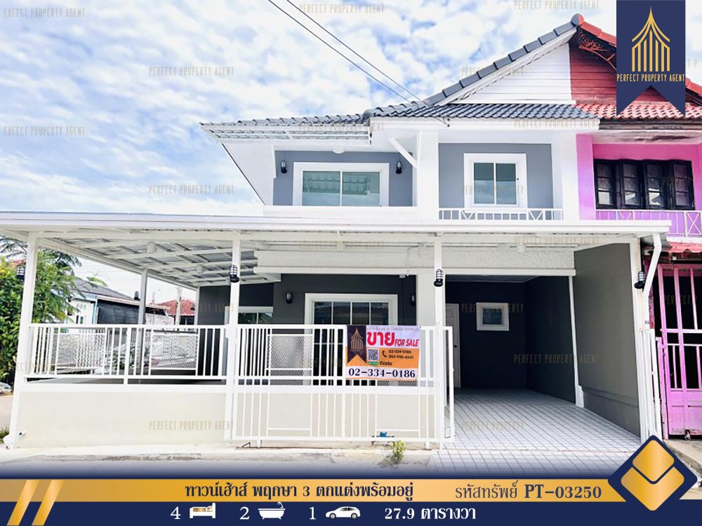ขายทาวน์เฮาส์ - ทาวน์เฮ้าส์แปลงมุม พฤกษา 3 ตกแต่งพร้อมอยู่ ฟรีโอน วัดลาดปลาดุก บางบัวทอง