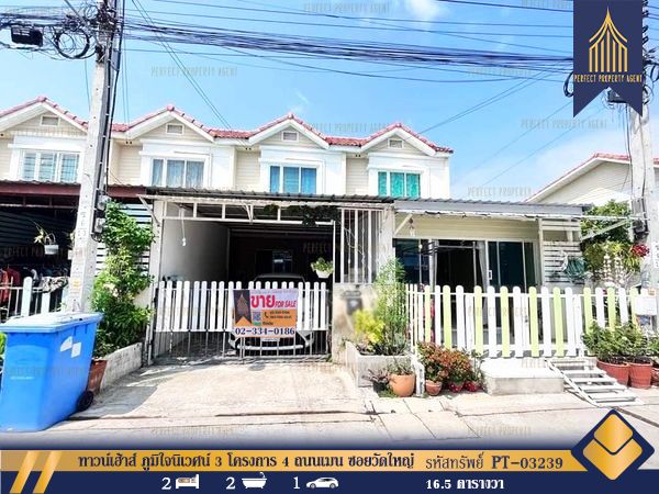 ขายทาวน์เฮาส์ - ทาวน์เฮ้าส์ ภูมิใจนิเวศน์ 3 โครงการ 4 ถนนเมน ซอยวัดใหญ่ พระสมุทรเจดีย์